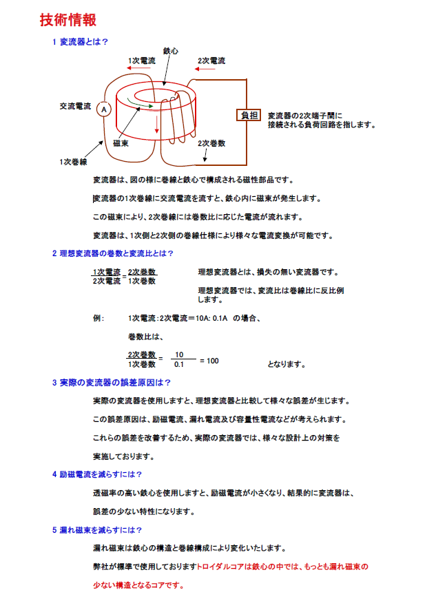 技術情報１.png