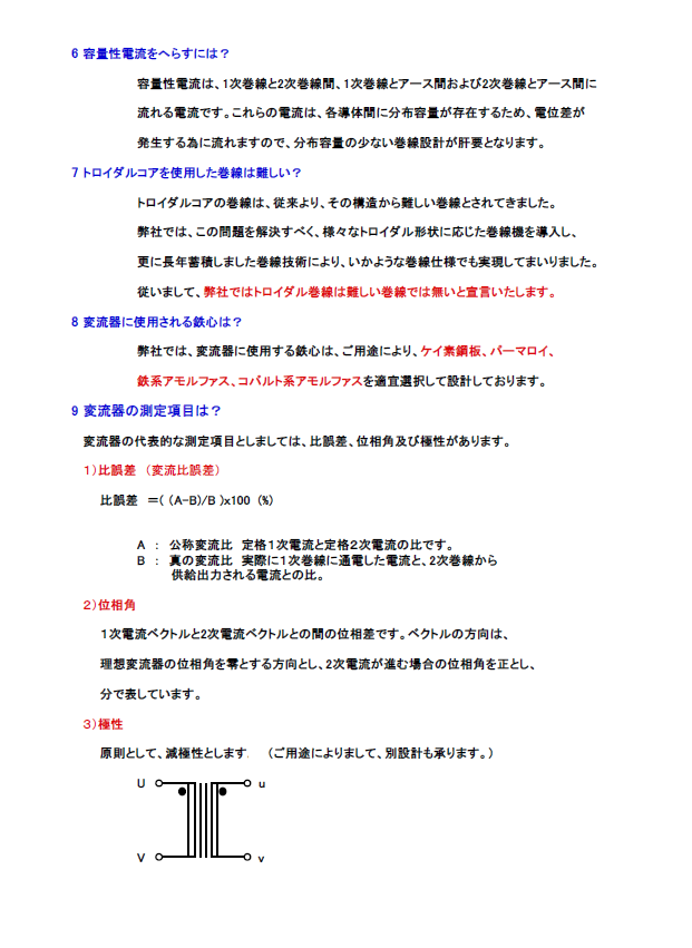 技術情報２.png